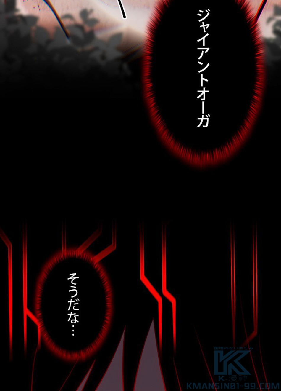 1万年ぶりに帰還したプレイヤー 第43話 - Trang 34