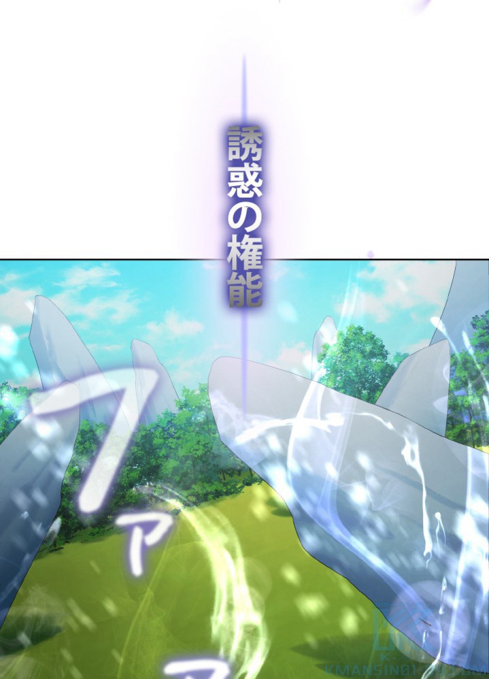 1万年ぶりに帰還したプレイヤー 第43話 - Trang 37
