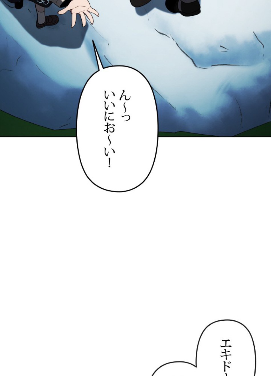 1万年ぶりに帰還したプレイヤー 第43話 - Trang 39