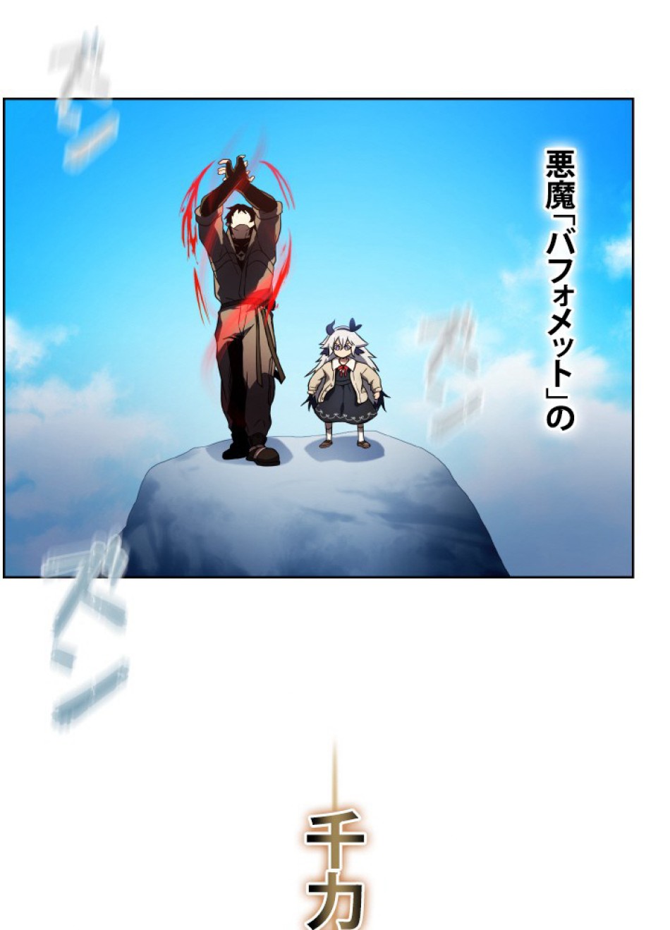 1万年ぶりに帰還したプレイヤー 第43話 - Trang 41