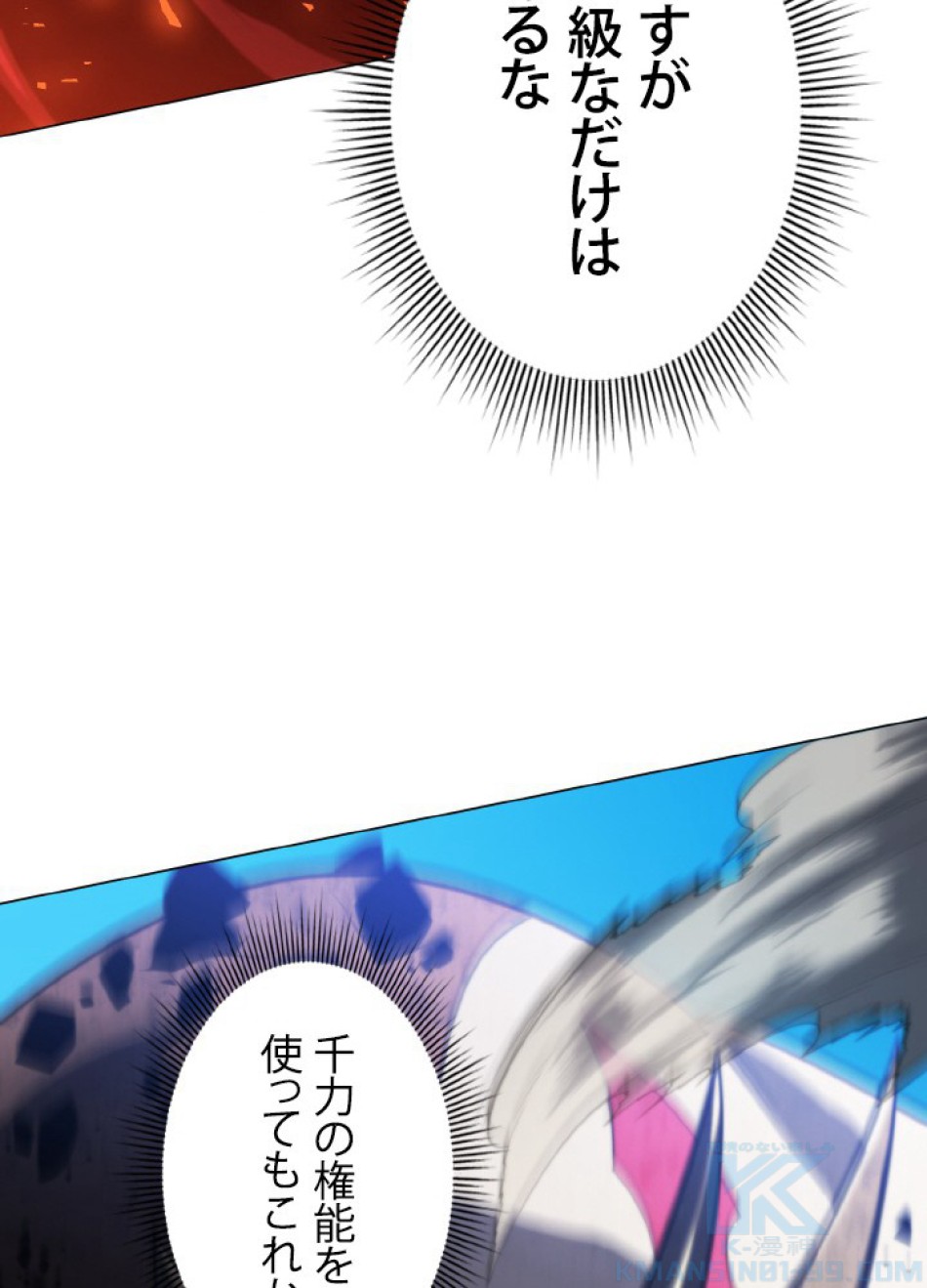 1万年ぶりに帰還したプレイヤー 第43話 - Trang 55