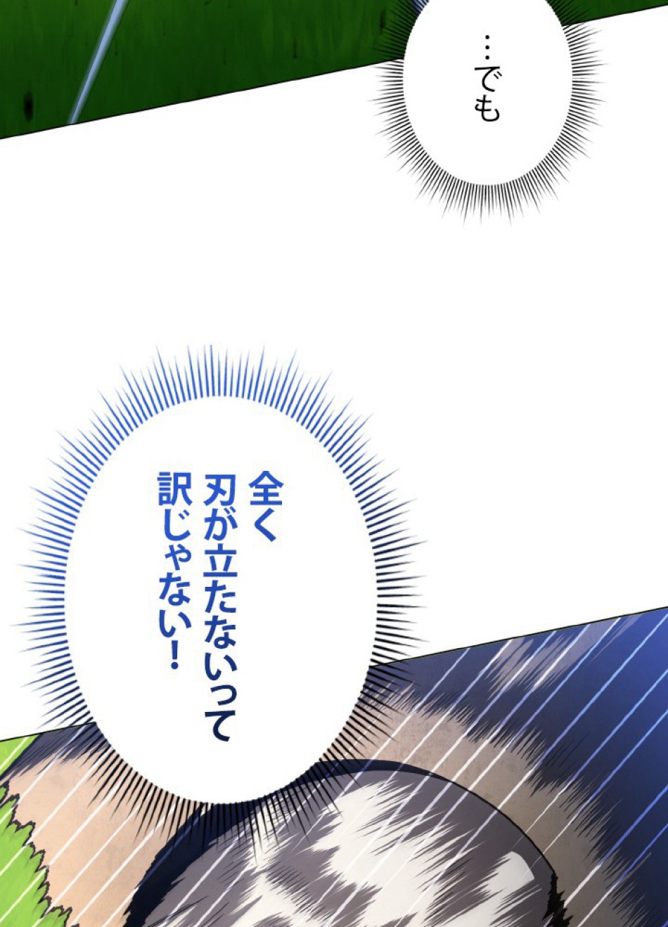 1万年ぶりに帰還したプレイヤー 第43話 - Trang 59