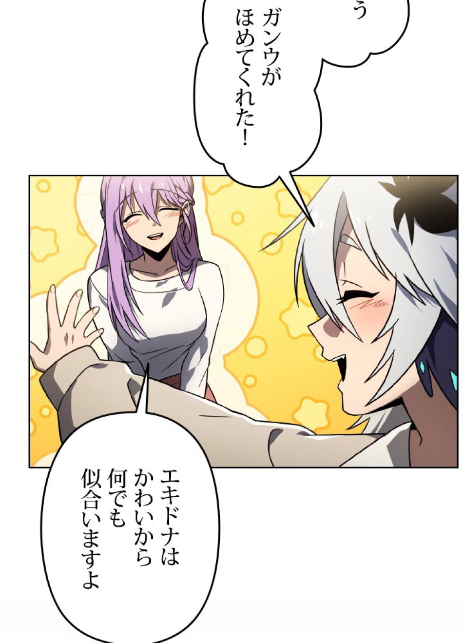 1万年ぶりに帰還したプレイヤー 第43話 - Trang 6