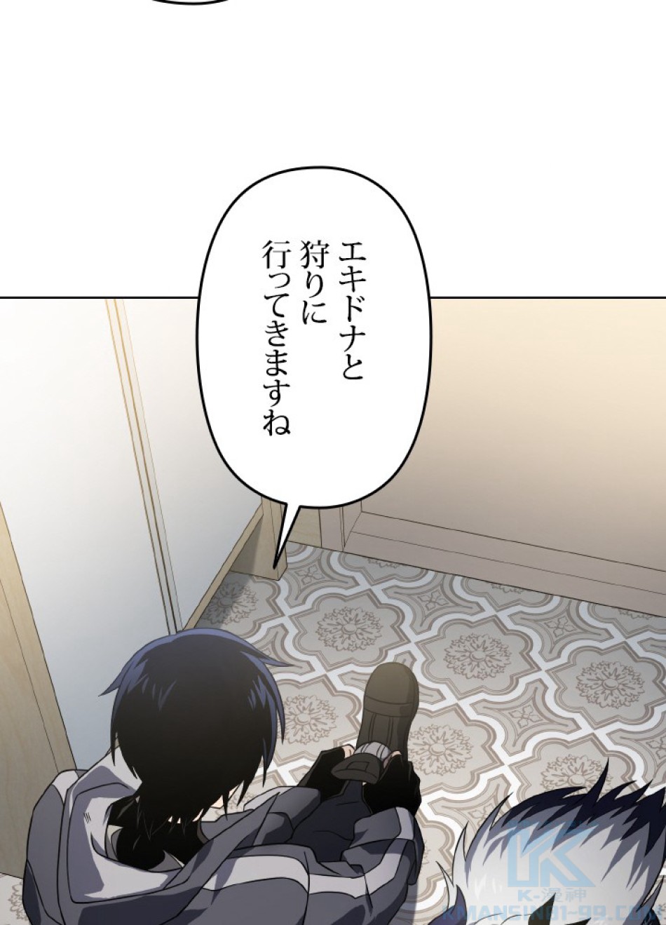 1万年ぶりに帰還したプレイヤー 第43話 - Trang 7
