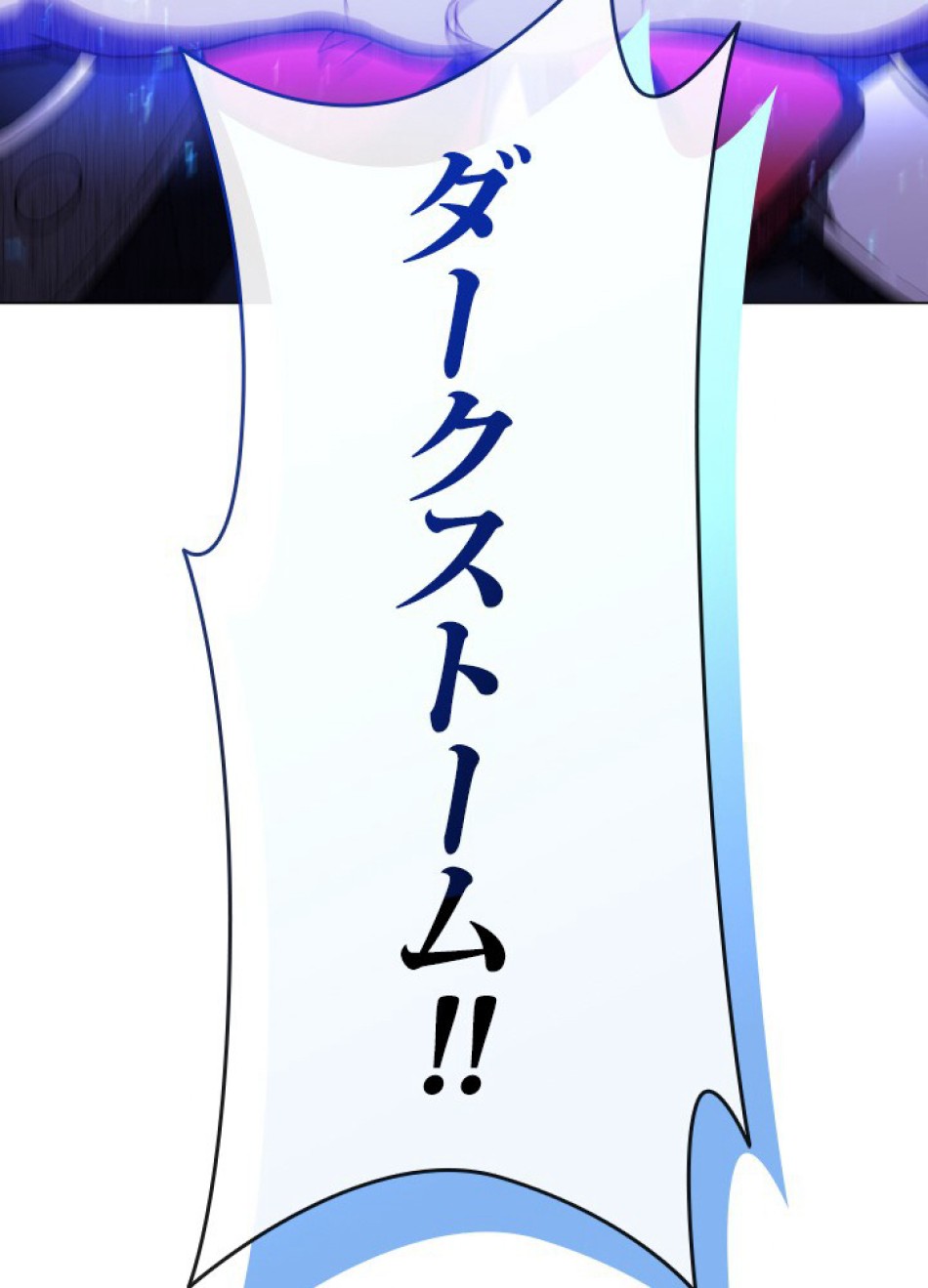 1万年ぶりに帰還したプレイヤー 第43話 - Trang 74