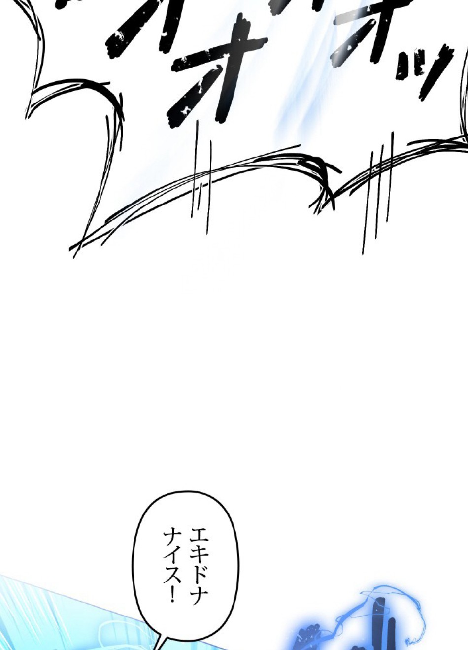 1万年ぶりに帰還したプレイヤー 第43話 - Trang 78