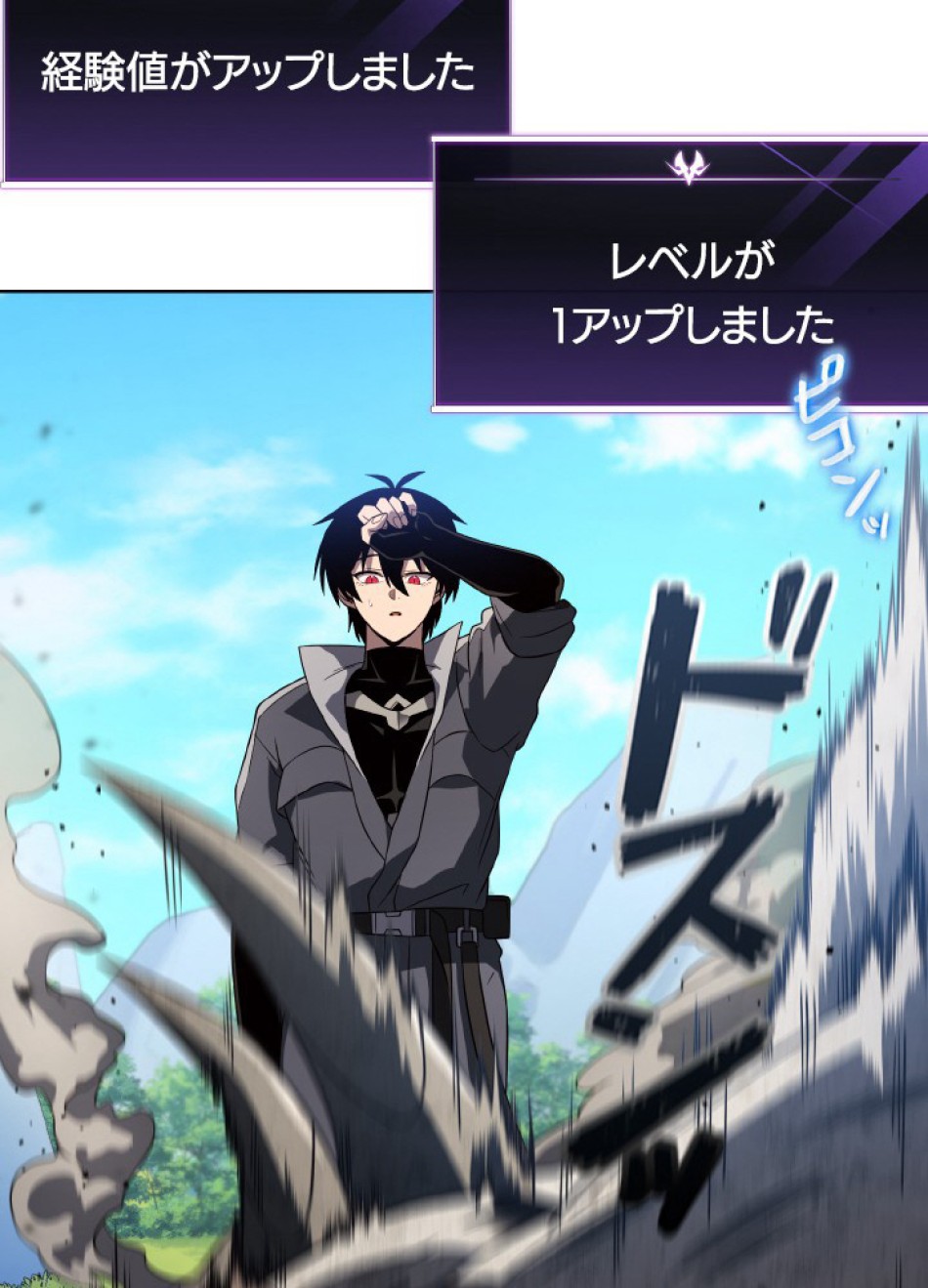 1万年ぶりに帰還したプレイヤー 第43話 - Trang 89