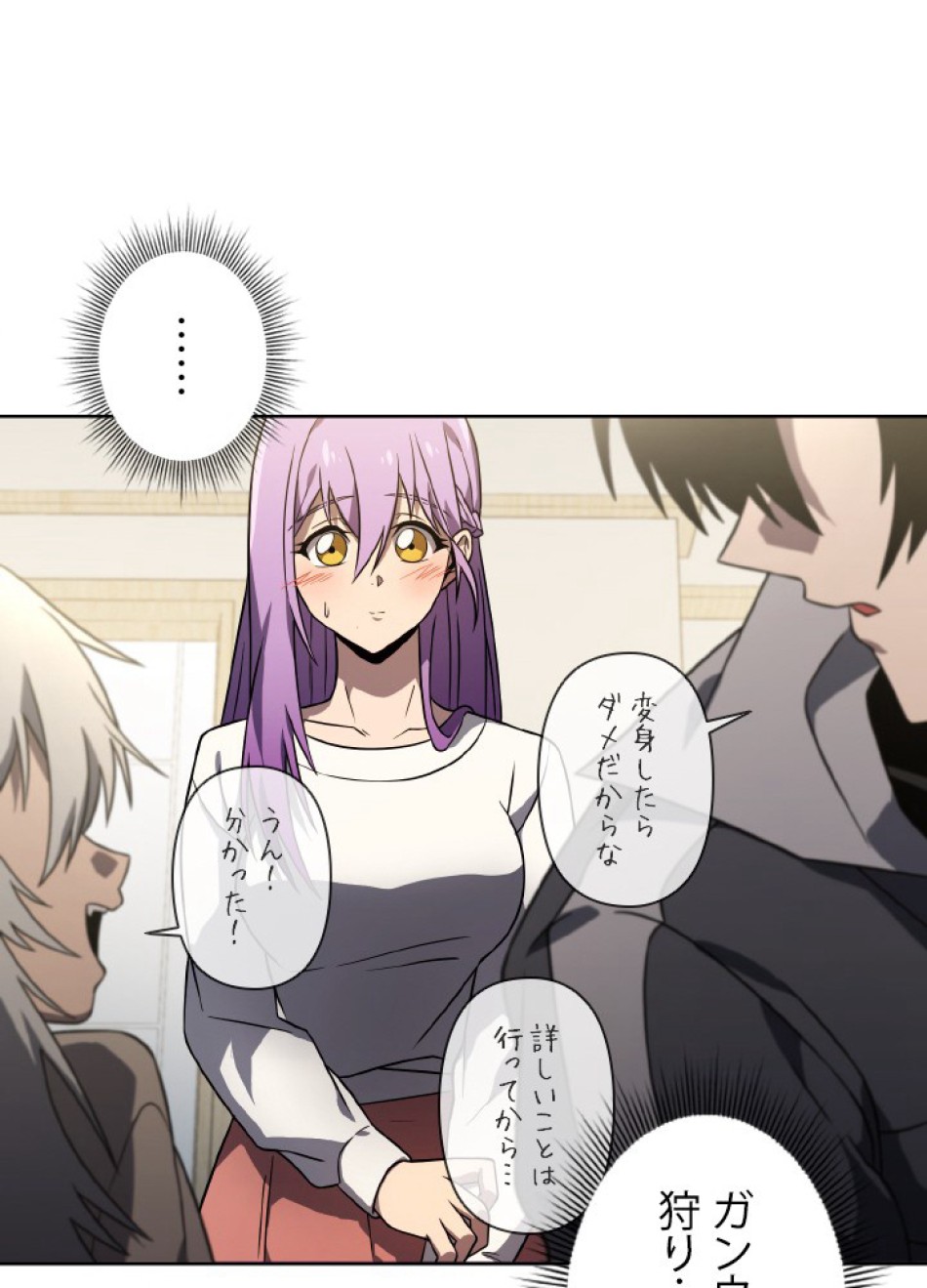 1万年ぶりに帰還したプレイヤー 第43話 - Trang 9
