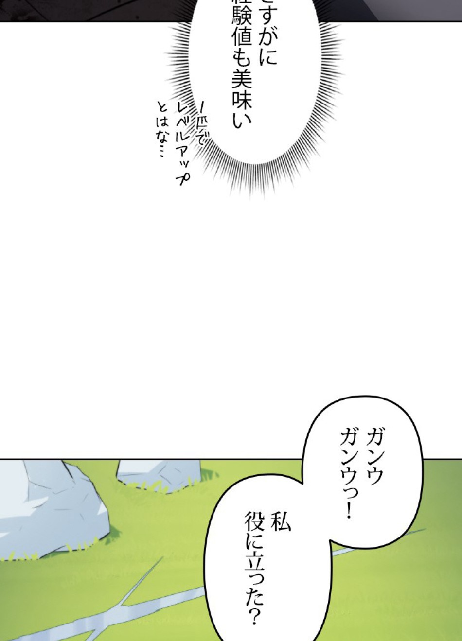 1万年ぶりに帰還したプレイヤー 第43話 - Trang 92