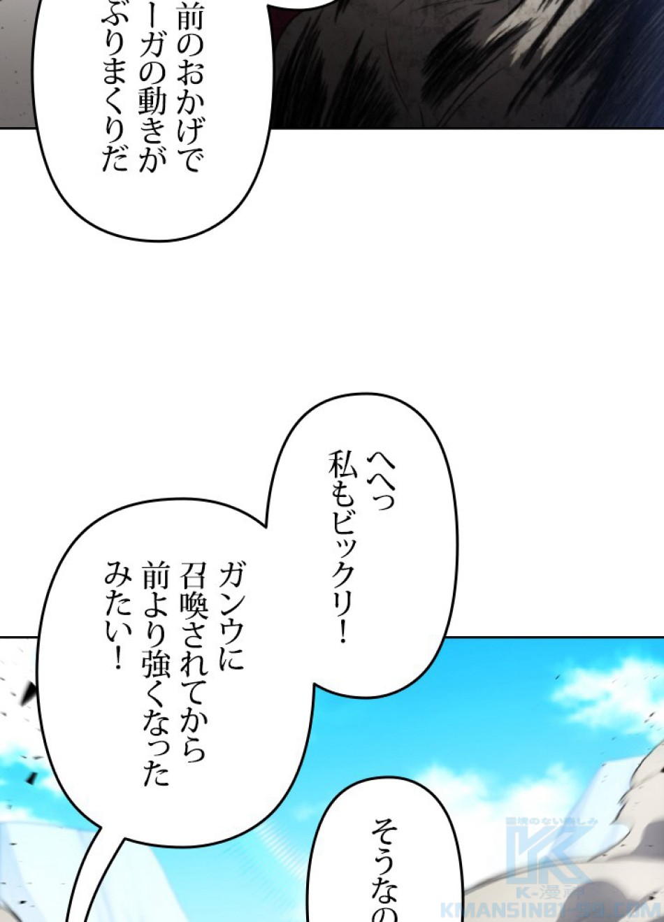 1万年ぶりに帰還したプレイヤー 第43話 - Trang 94