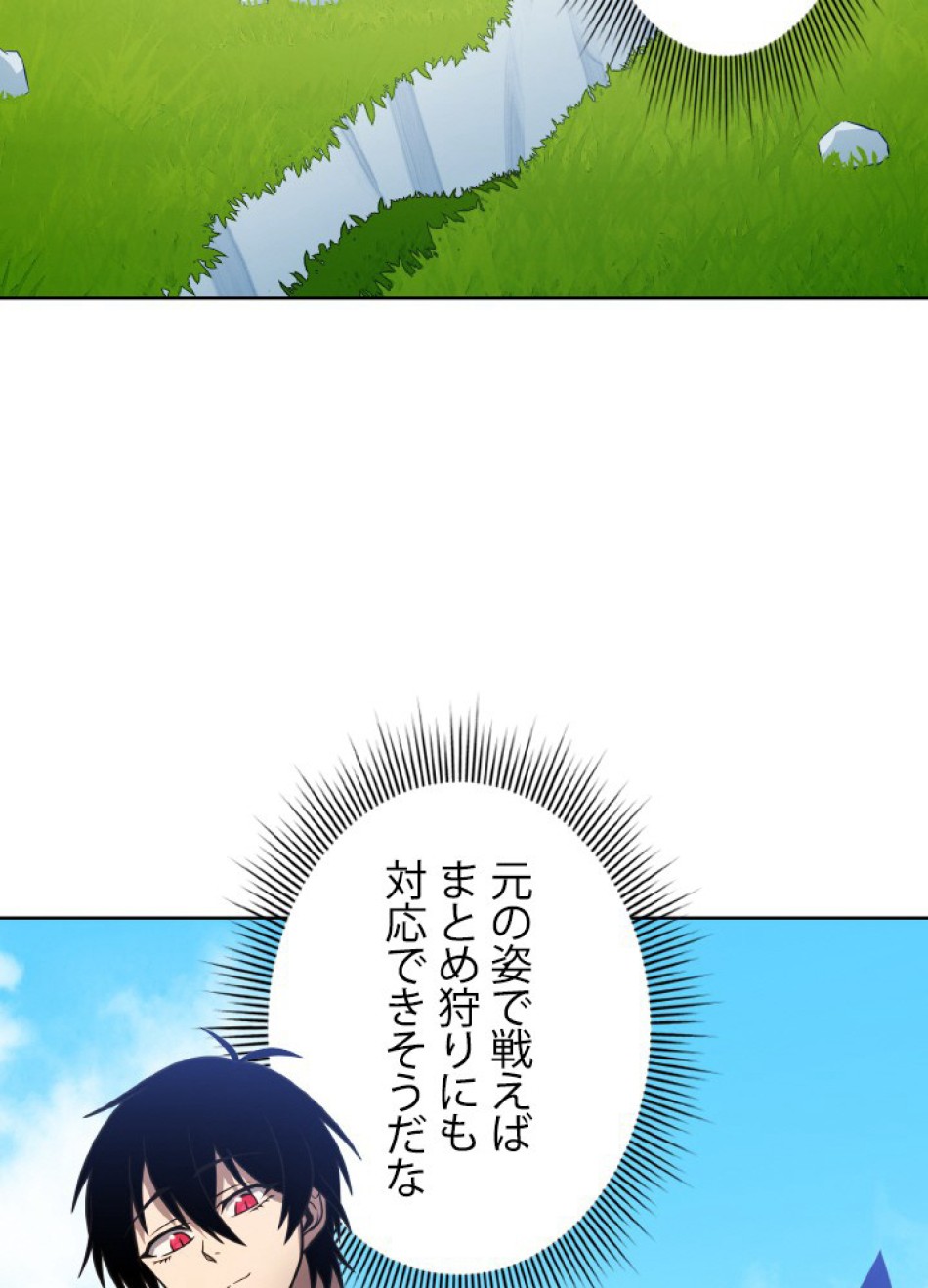 1万年ぶりに帰還したプレイヤー 第43話 - Trang 96