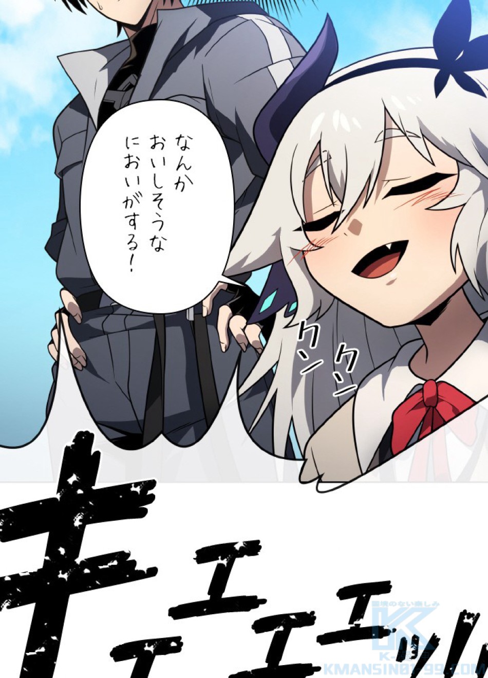 1万年ぶりに帰還したプレイヤー 第43話 - Trang 97