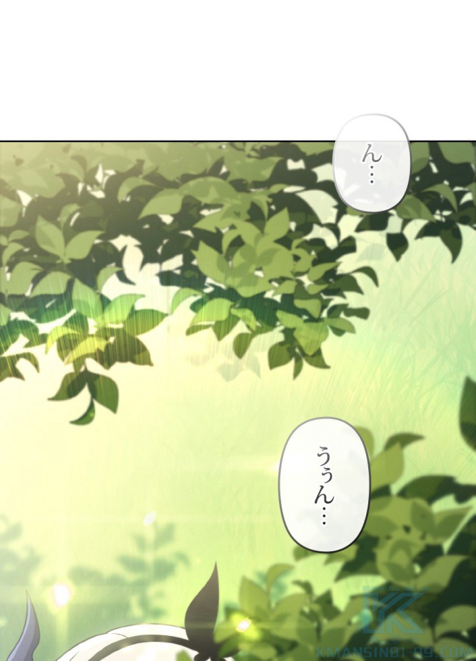 1万年ぶりに帰還したプレイヤー 第44話 - Trang 1
