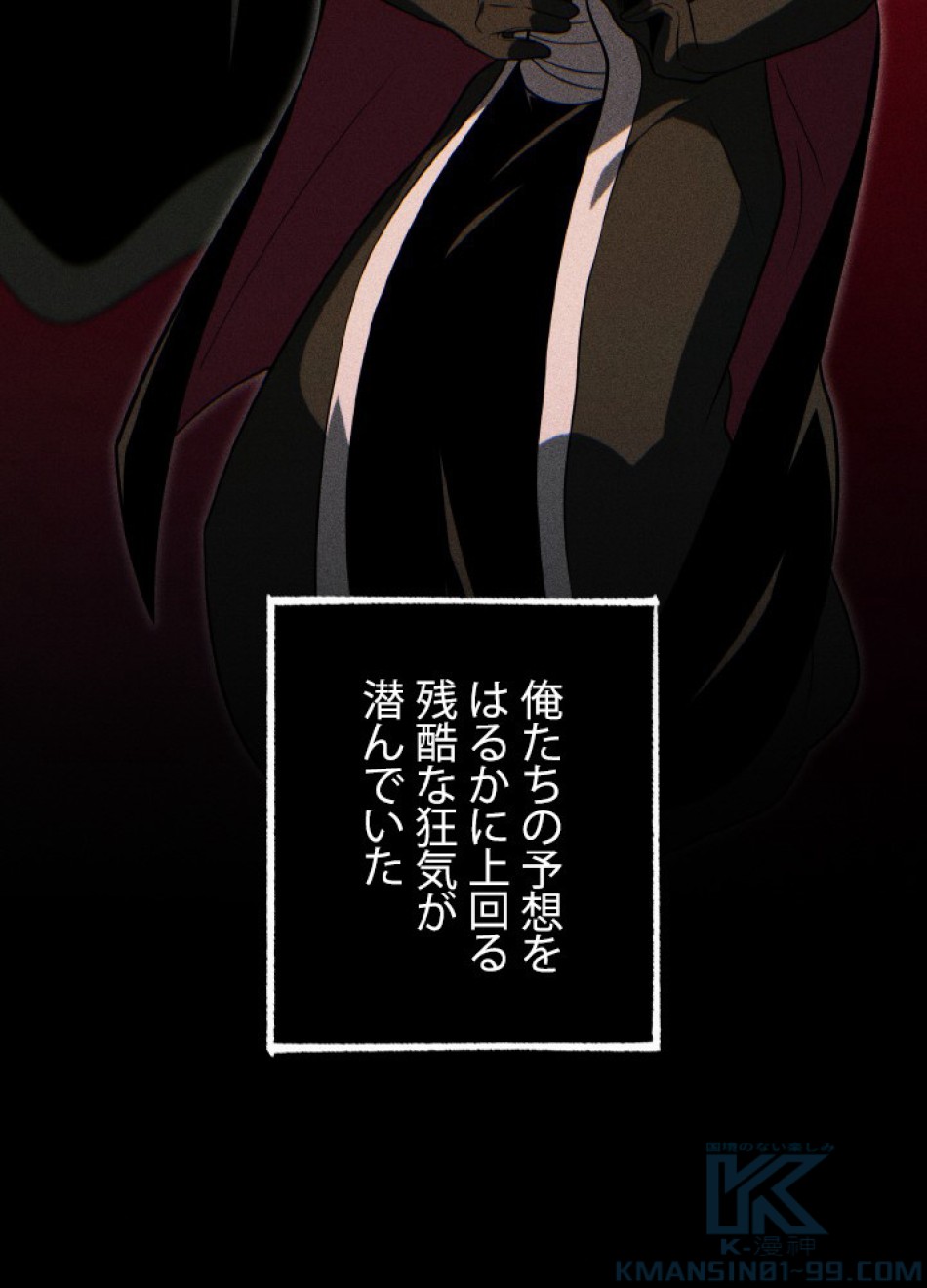1万年ぶりに帰還したプレイヤー 第44話 - Trang 100