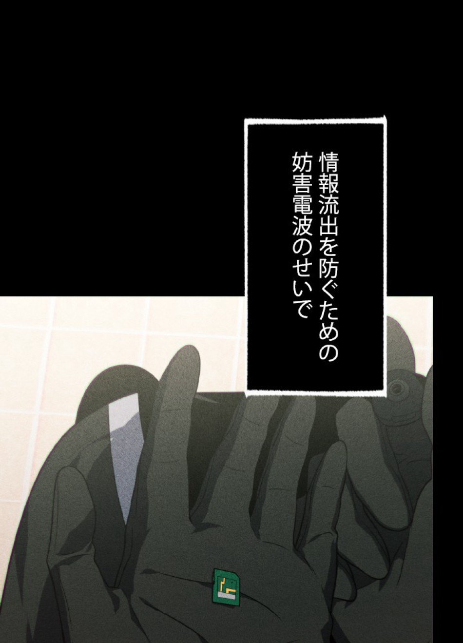 1万年ぶりに帰還したプレイヤー 第44話 - Trang 102