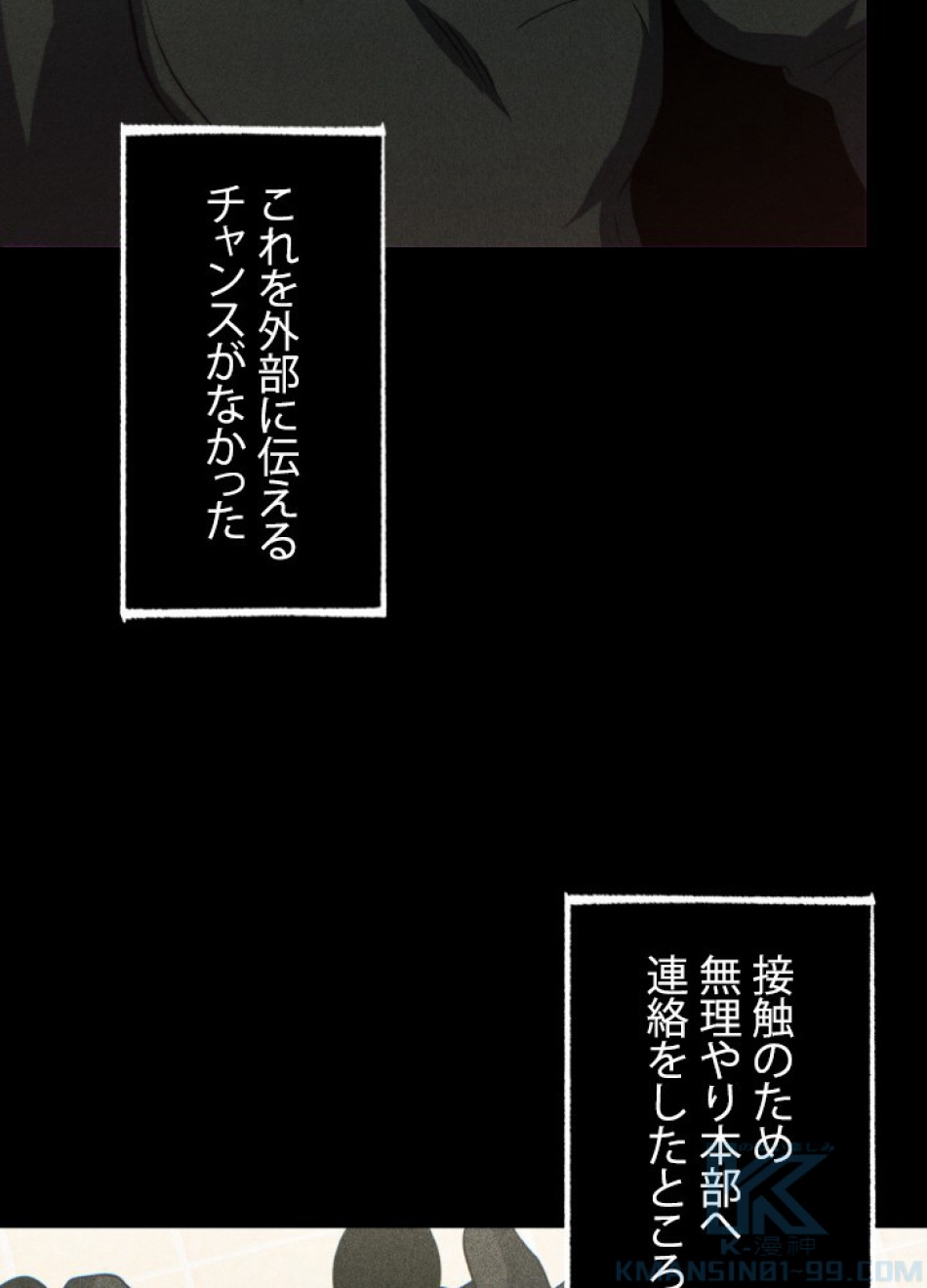 1万年ぶりに帰還したプレイヤー 第44話 - Trang 103