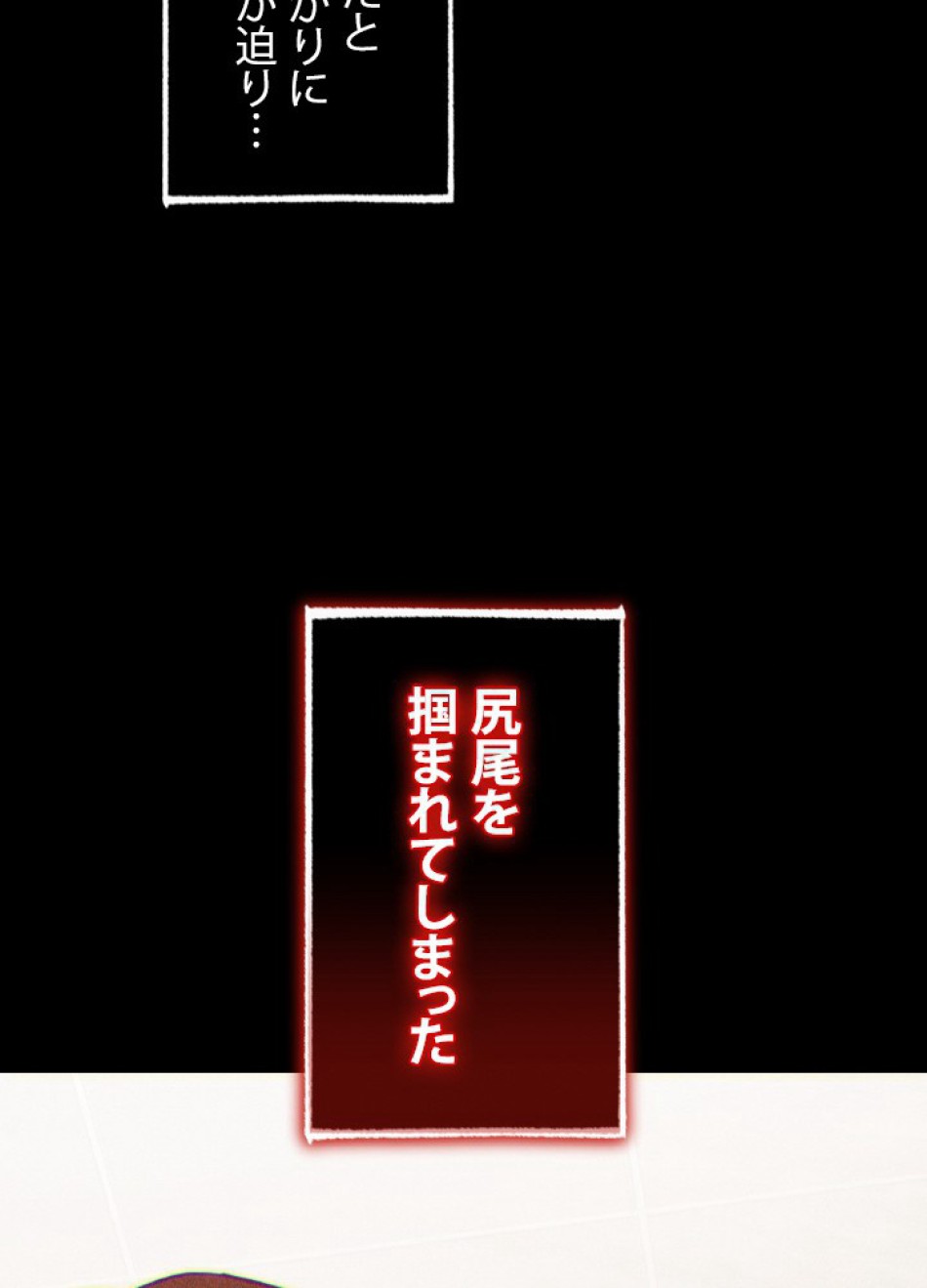 1万年ぶりに帰還したプレイヤー 第44話 - Trang 105