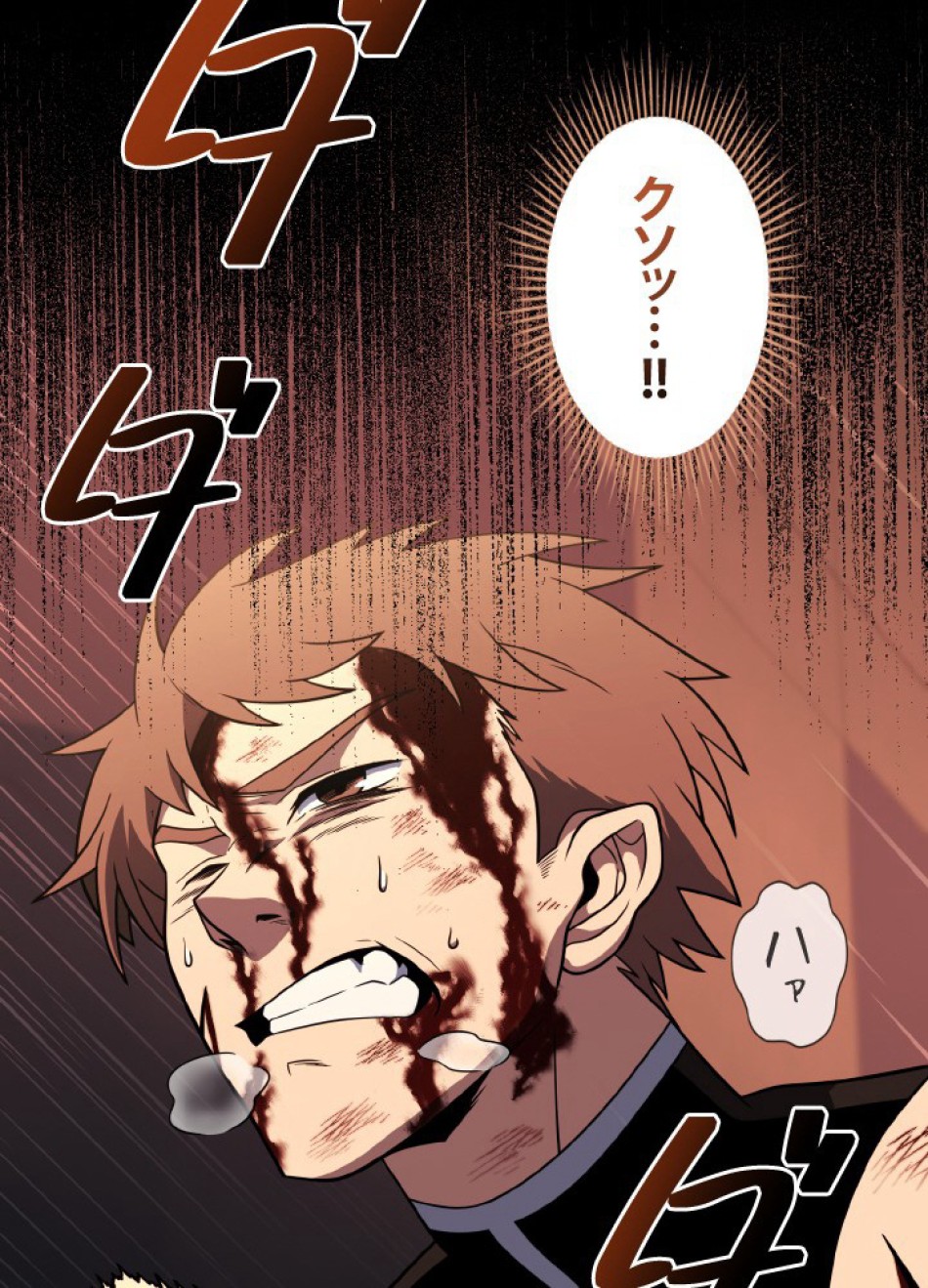 1万年ぶりに帰還したプレイヤー 第44話 - Trang 108