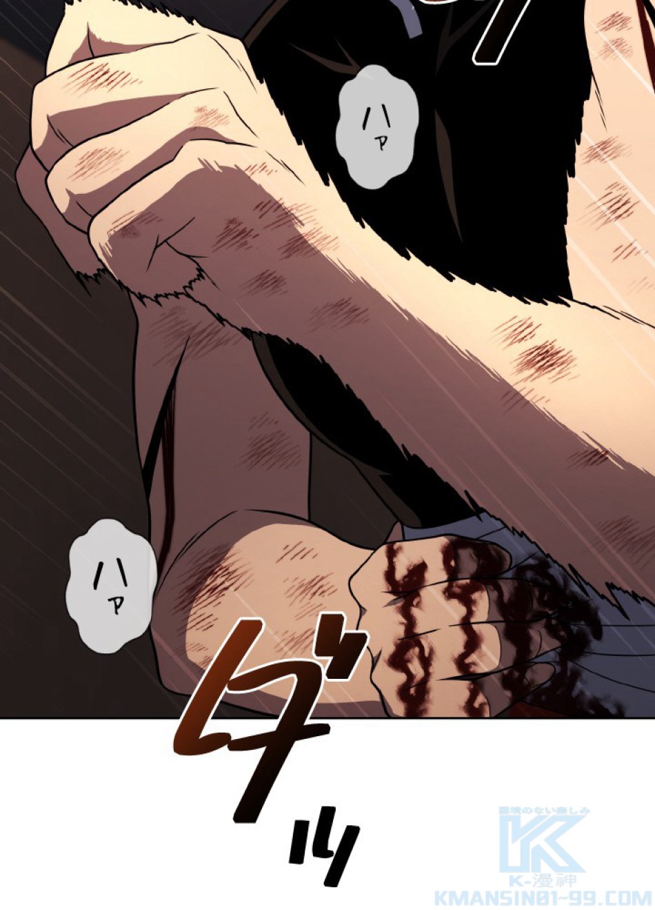 1万年ぶりに帰還したプレイヤー 第44話 - Trang 109
