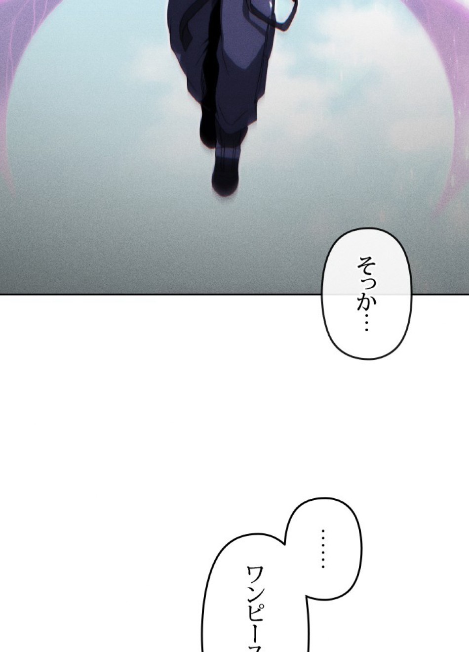 1万年ぶりに帰還したプレイヤー 第44話 - Trang 11