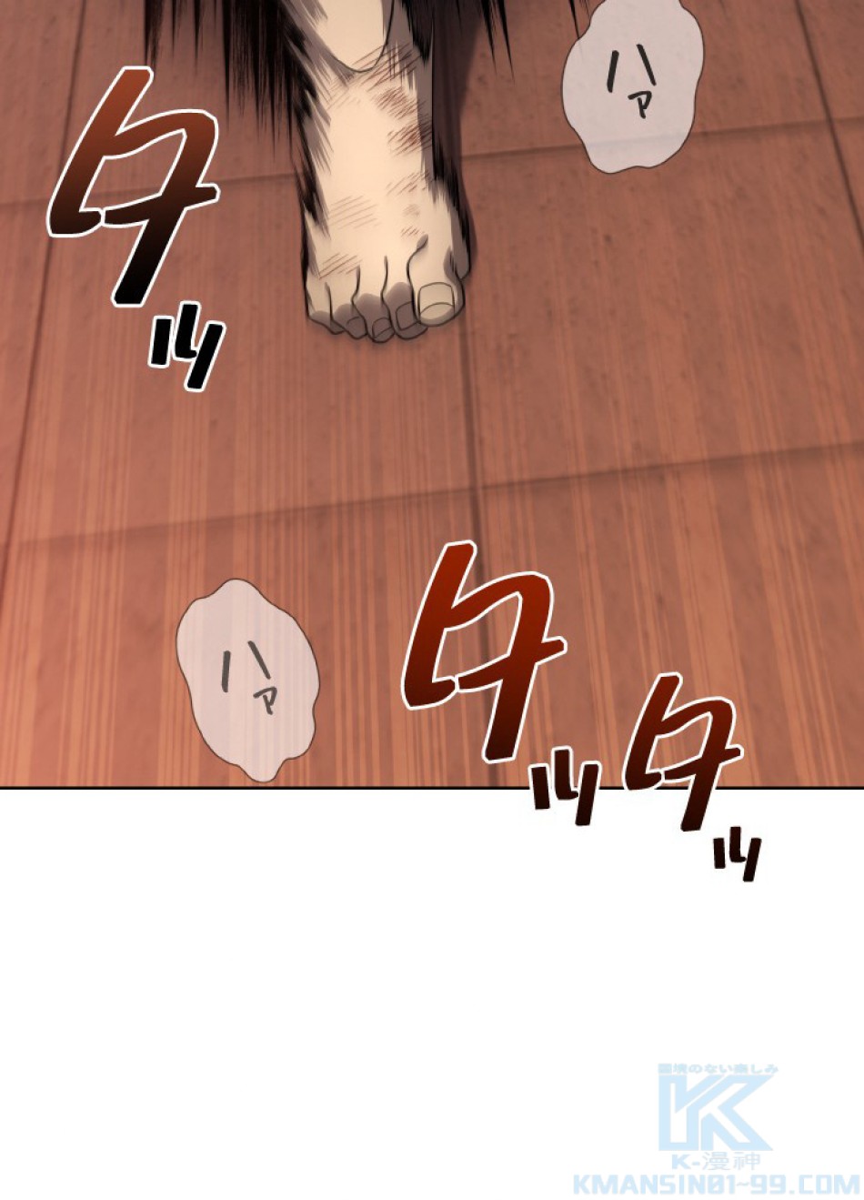 1万年ぶりに帰還したプレイヤー 第44話 - Trang 115