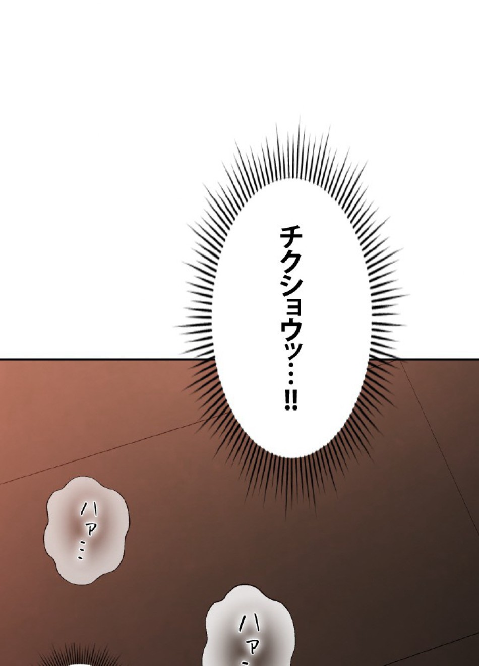 1万年ぶりに帰還したプレイヤー 第44話 - Trang 117