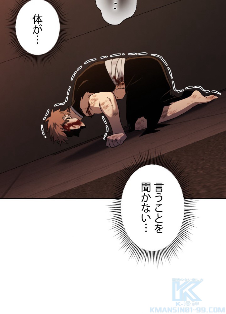 1万年ぶりに帰還したプレイヤー 第44話 - Trang 118