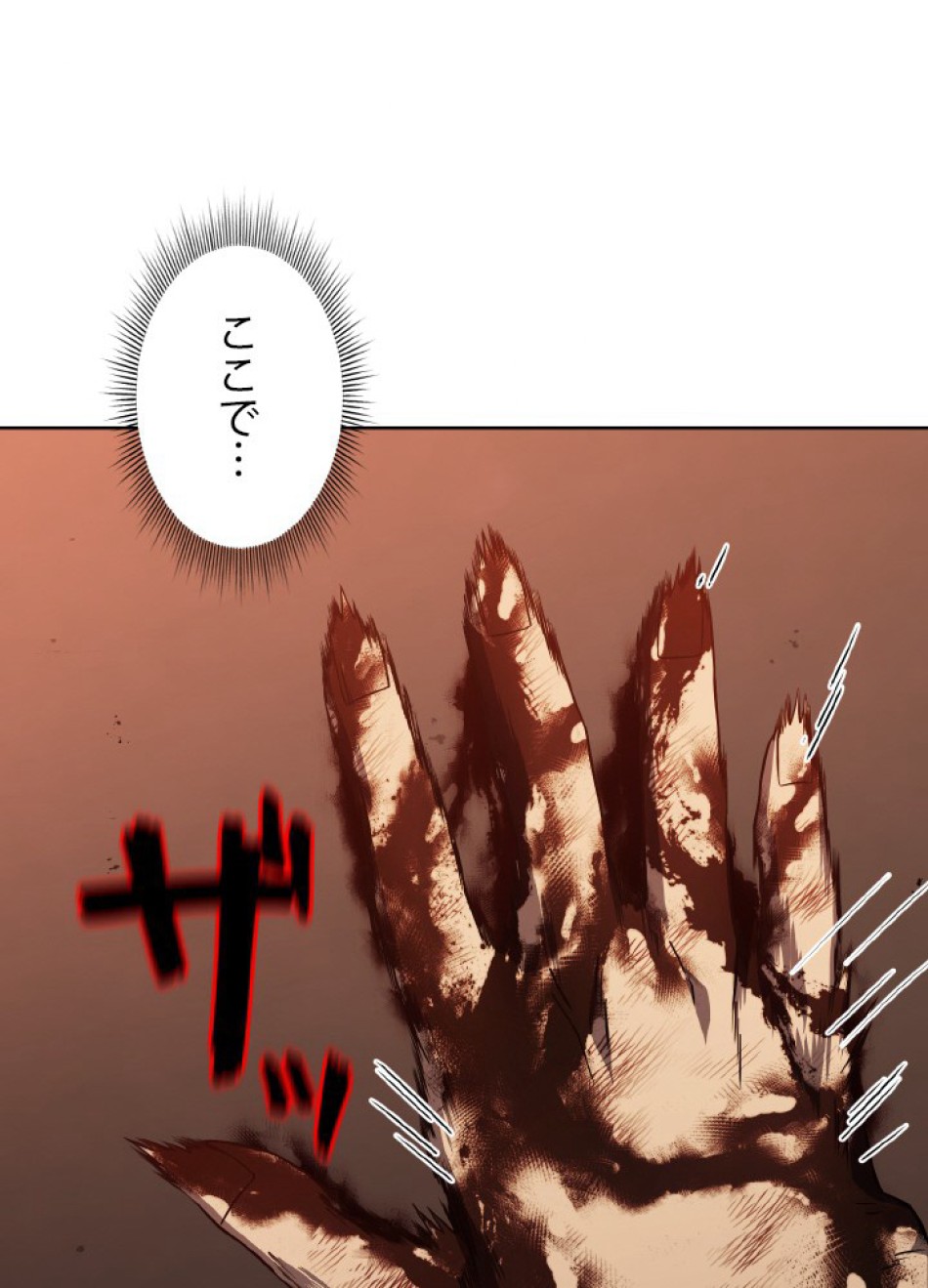 1万年ぶりに帰還したプレイヤー 第44話 - Trang 119