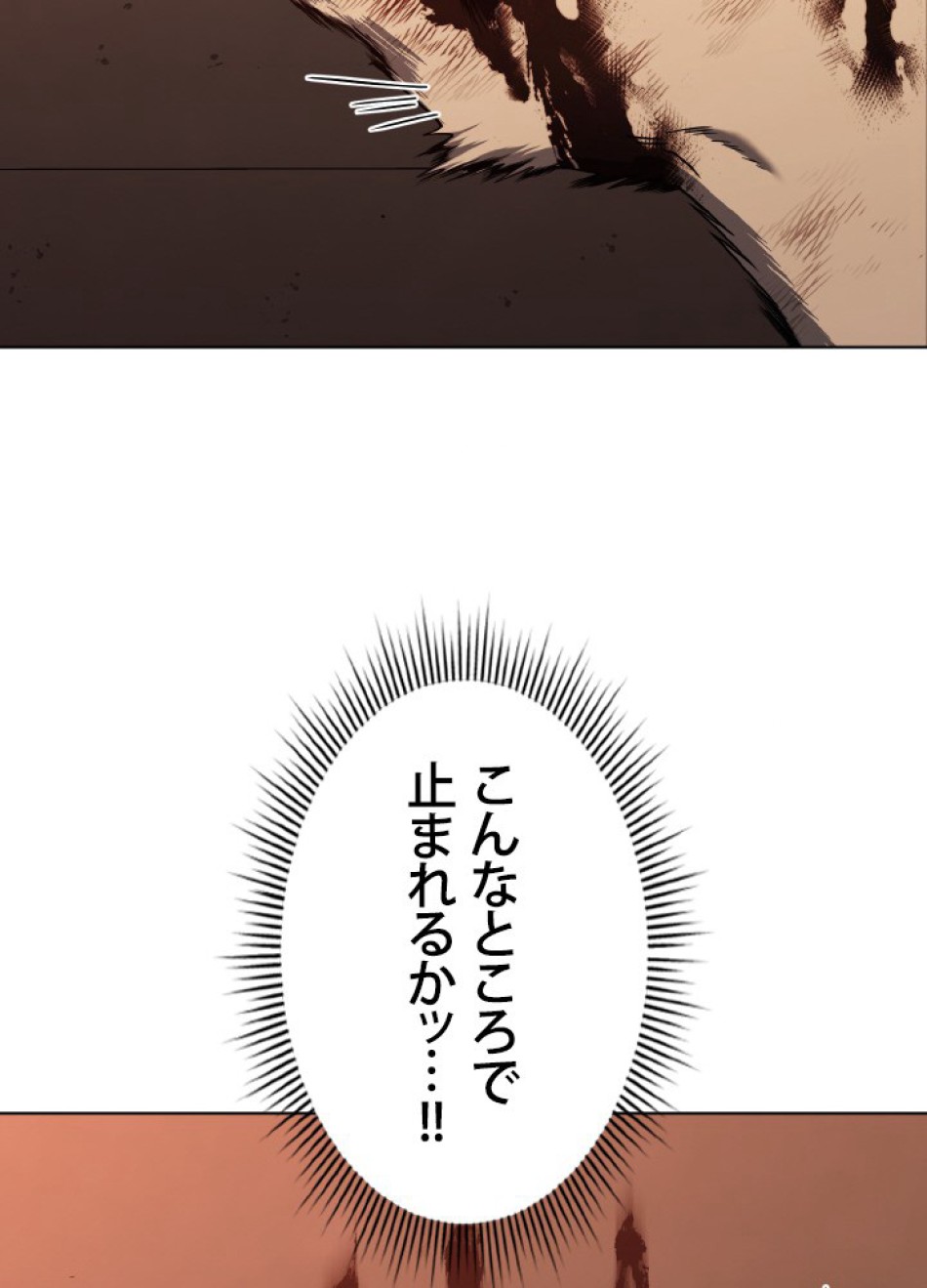 1万年ぶりに帰還したプレイヤー 第44話 - Trang 120