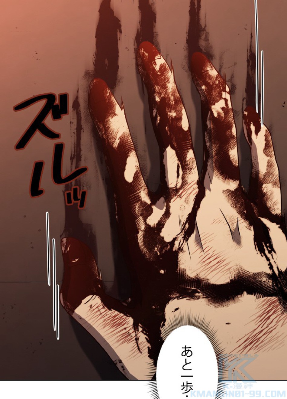 1万年ぶりに帰還したプレイヤー 第44話 - Trang 121