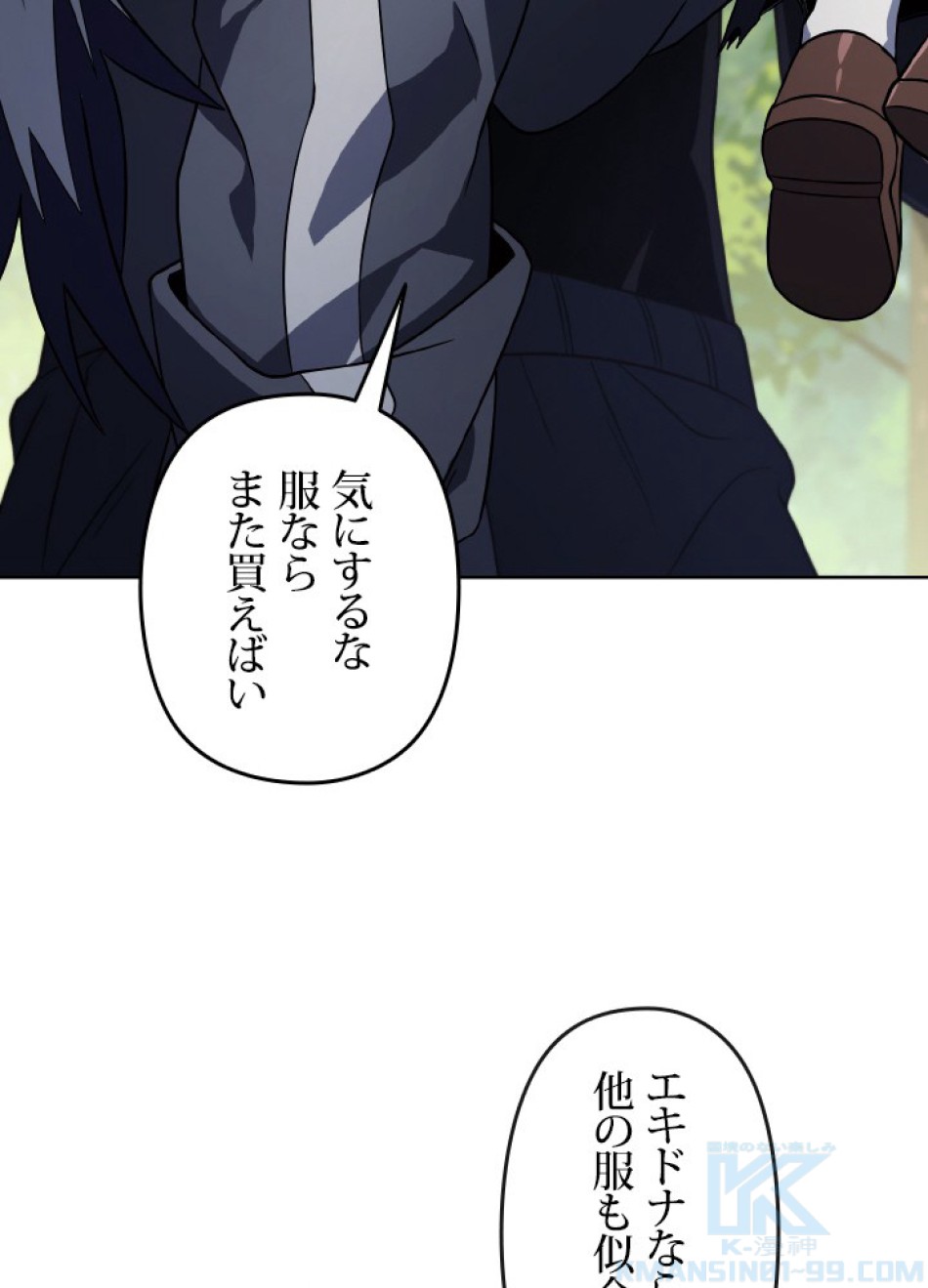 1万年ぶりに帰還したプレイヤー 第44話 - Trang 13
