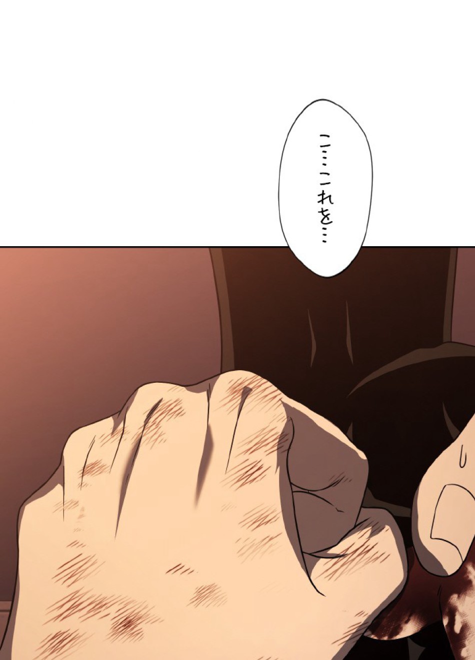 1万年ぶりに帰還したプレイヤー 第44話 - Trang 131