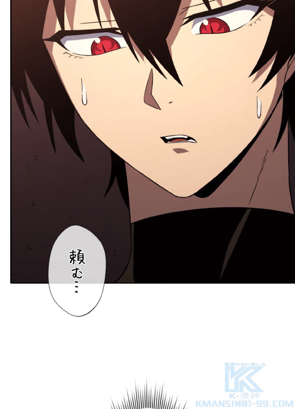 1万年ぶりに帰還したプレイヤー 第44話 - Trang 133