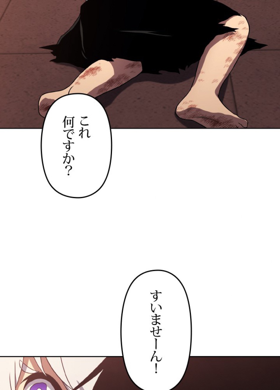 1万年ぶりに帰還したプレイヤー 第44話 - Trang 137