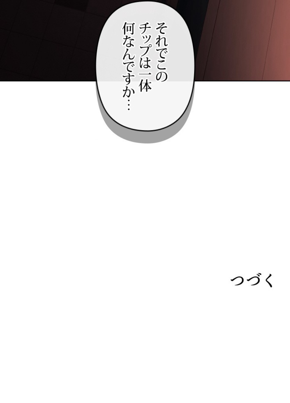 1万年ぶりに帰還したプレイヤー 第44話 - Trang 141