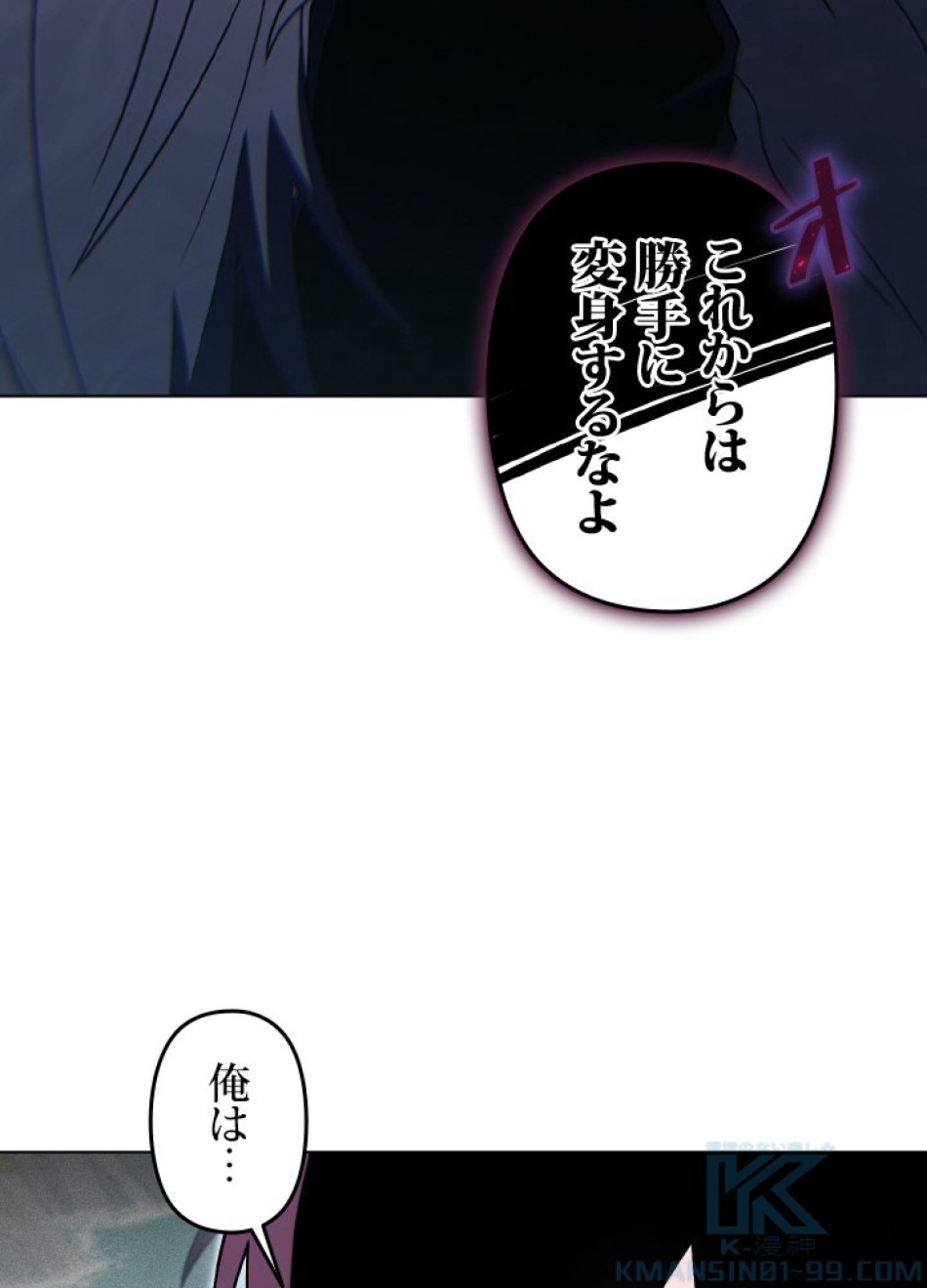 1万年ぶりに帰還したプレイヤー 第44話 - Trang 16