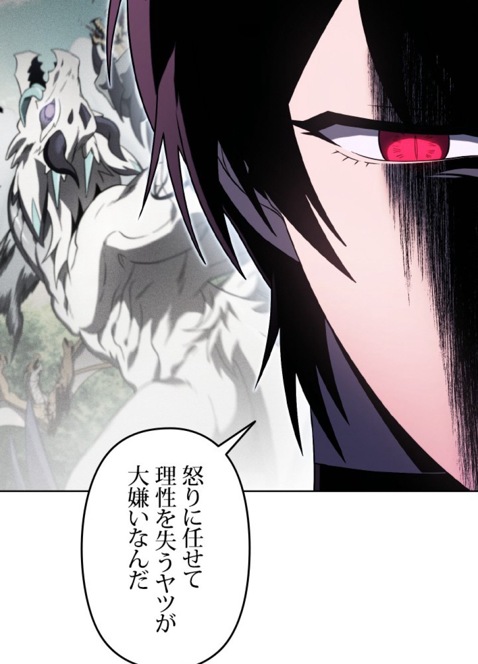 1万年ぶりに帰還したプレイヤー 第44話 - Trang 17