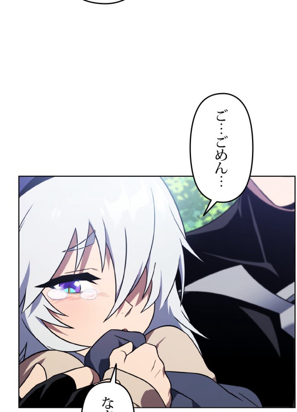 1万年ぶりに帰還したプレイヤー 第44話 - Trang 18