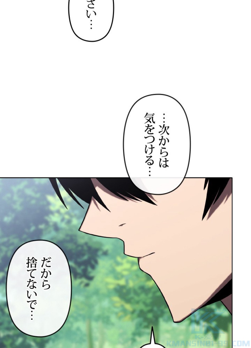 1万年ぶりに帰還したプレイヤー 第44話 - Trang 19