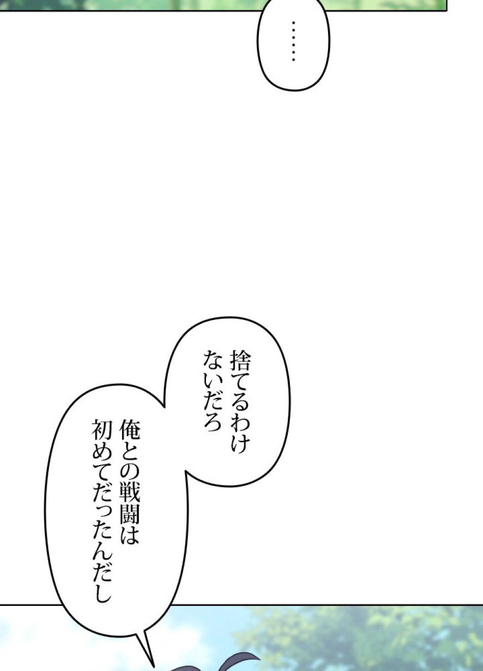 1万年ぶりに帰還したプレイヤー 第44話 - Trang 20