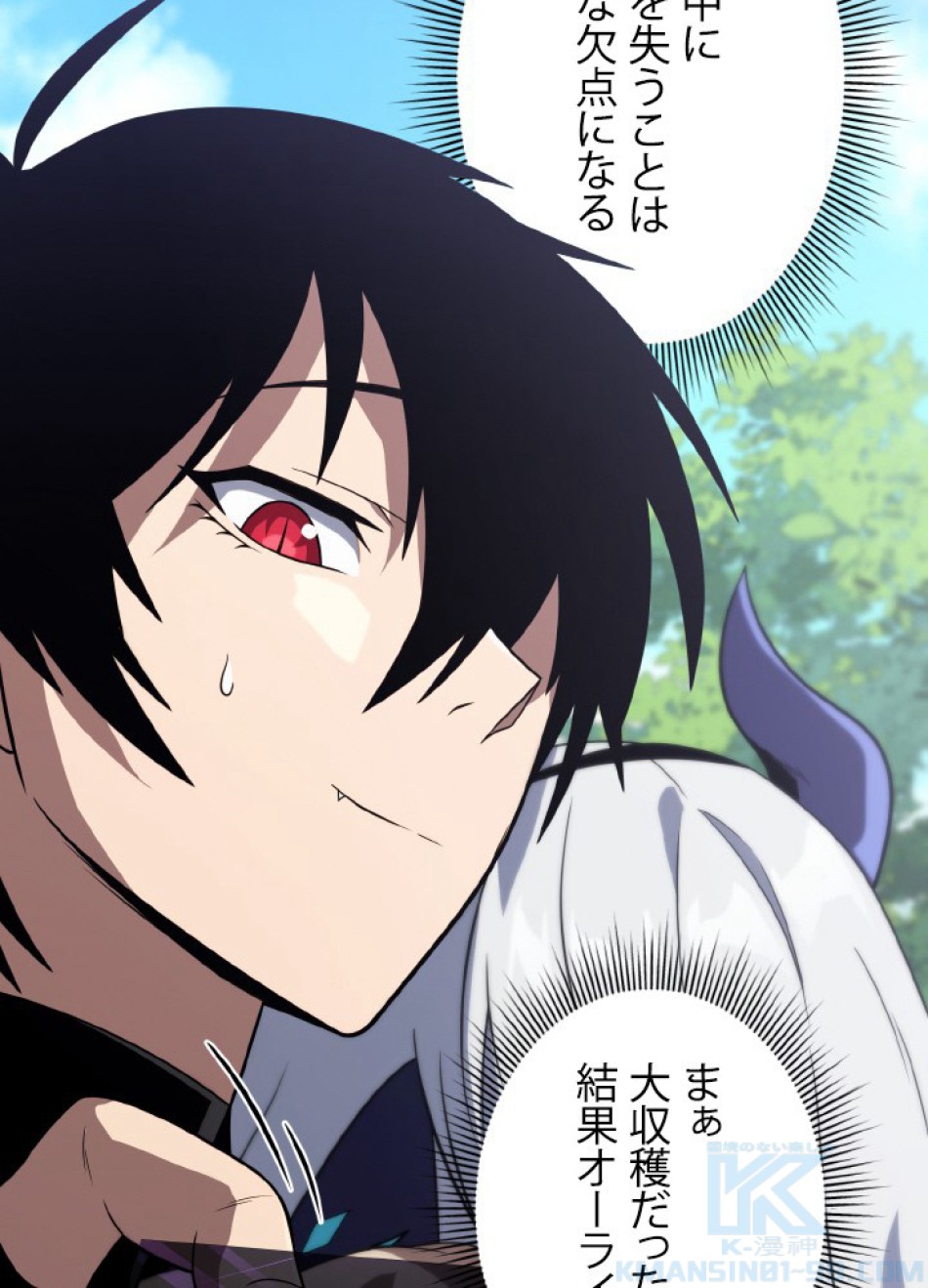 1万年ぶりに帰還したプレイヤー 第44話 - Trang 25