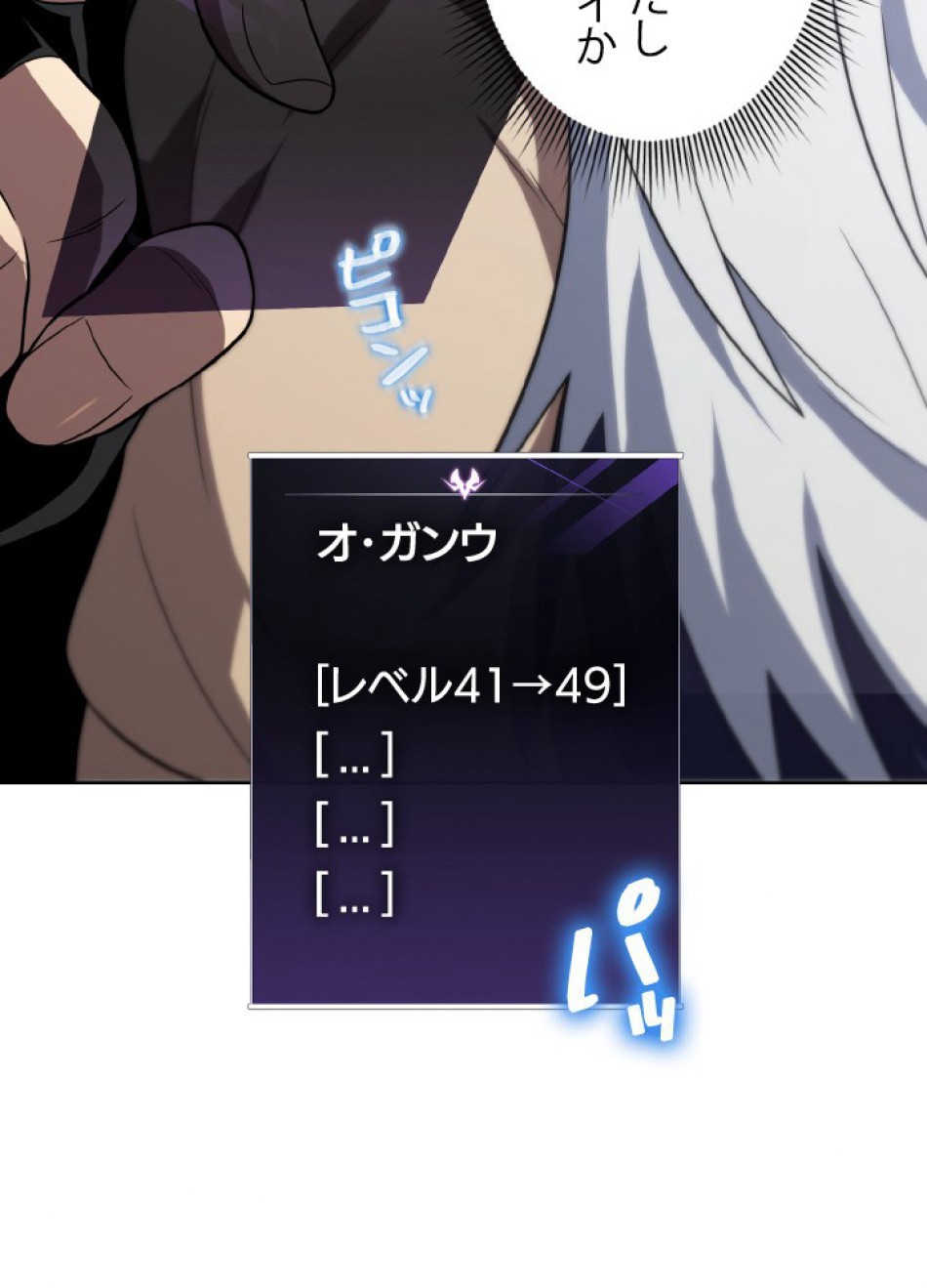 1万年ぶりに帰還したプレイヤー 第44話 - Trang 26