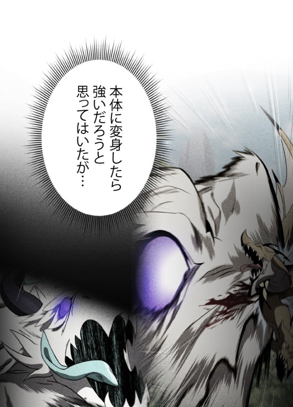 1万年ぶりに帰還したプレイヤー 第44話 - Trang 27