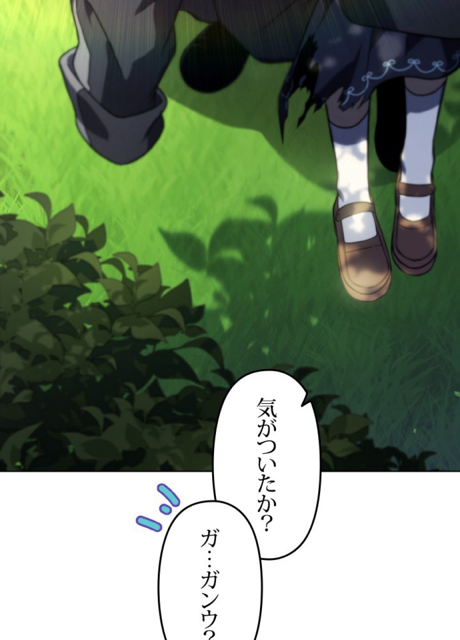 1万年ぶりに帰還したプレイヤー 第44話 - Trang 3