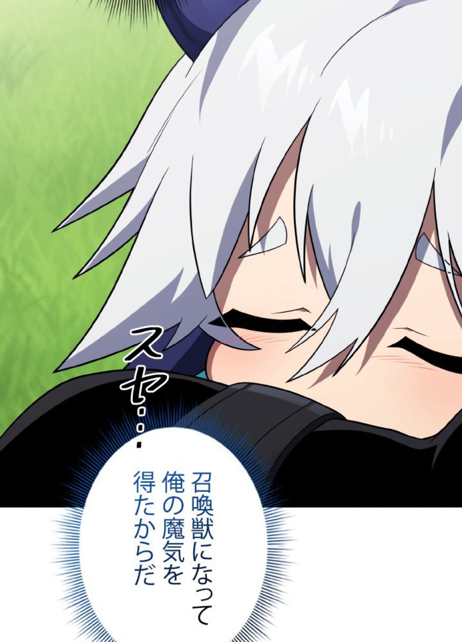 1万年ぶりに帰還したプレイヤー 第44話 - Trang 32