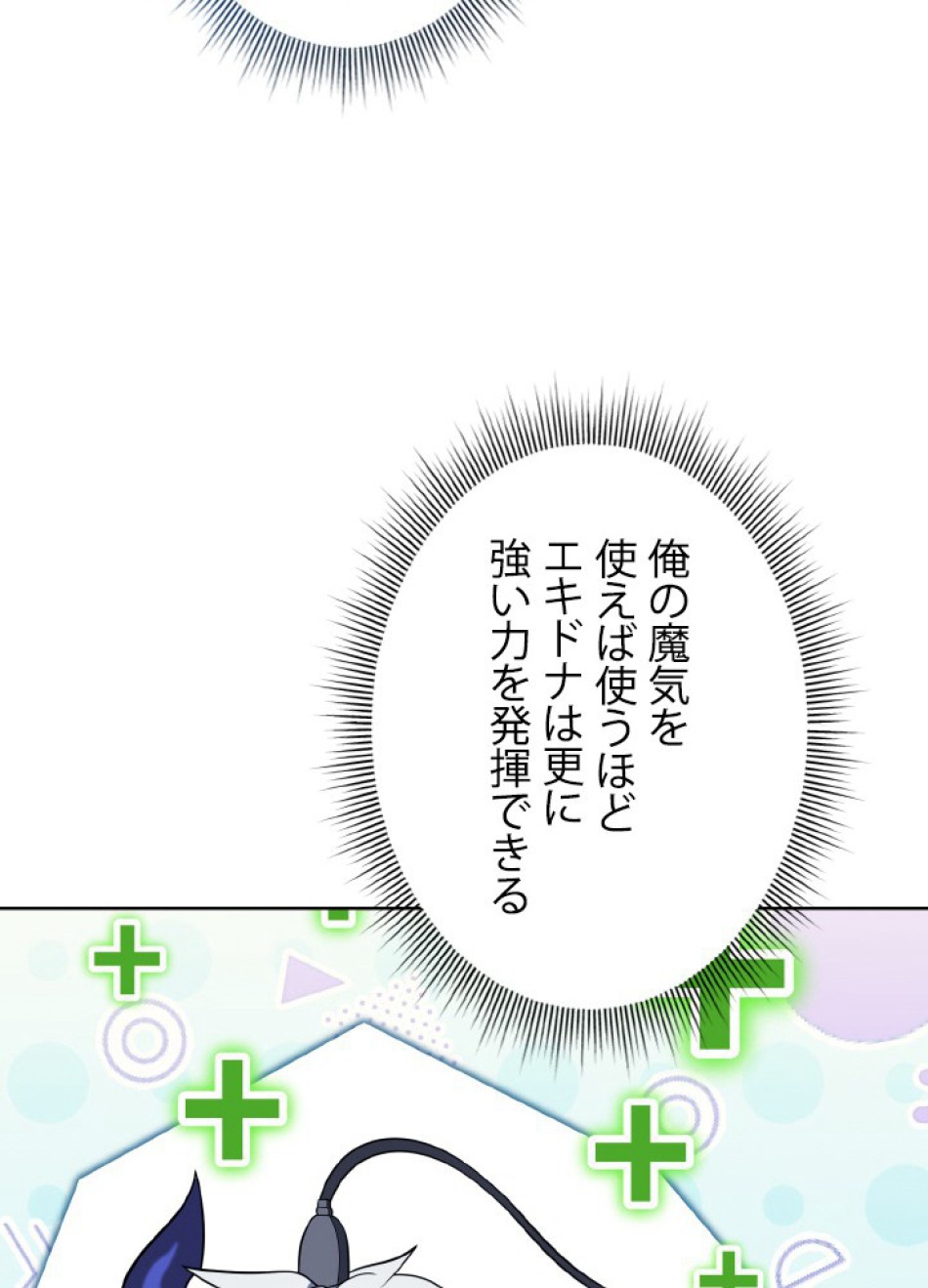 1万年ぶりに帰還したプレイヤー 第44話 - Trang 33