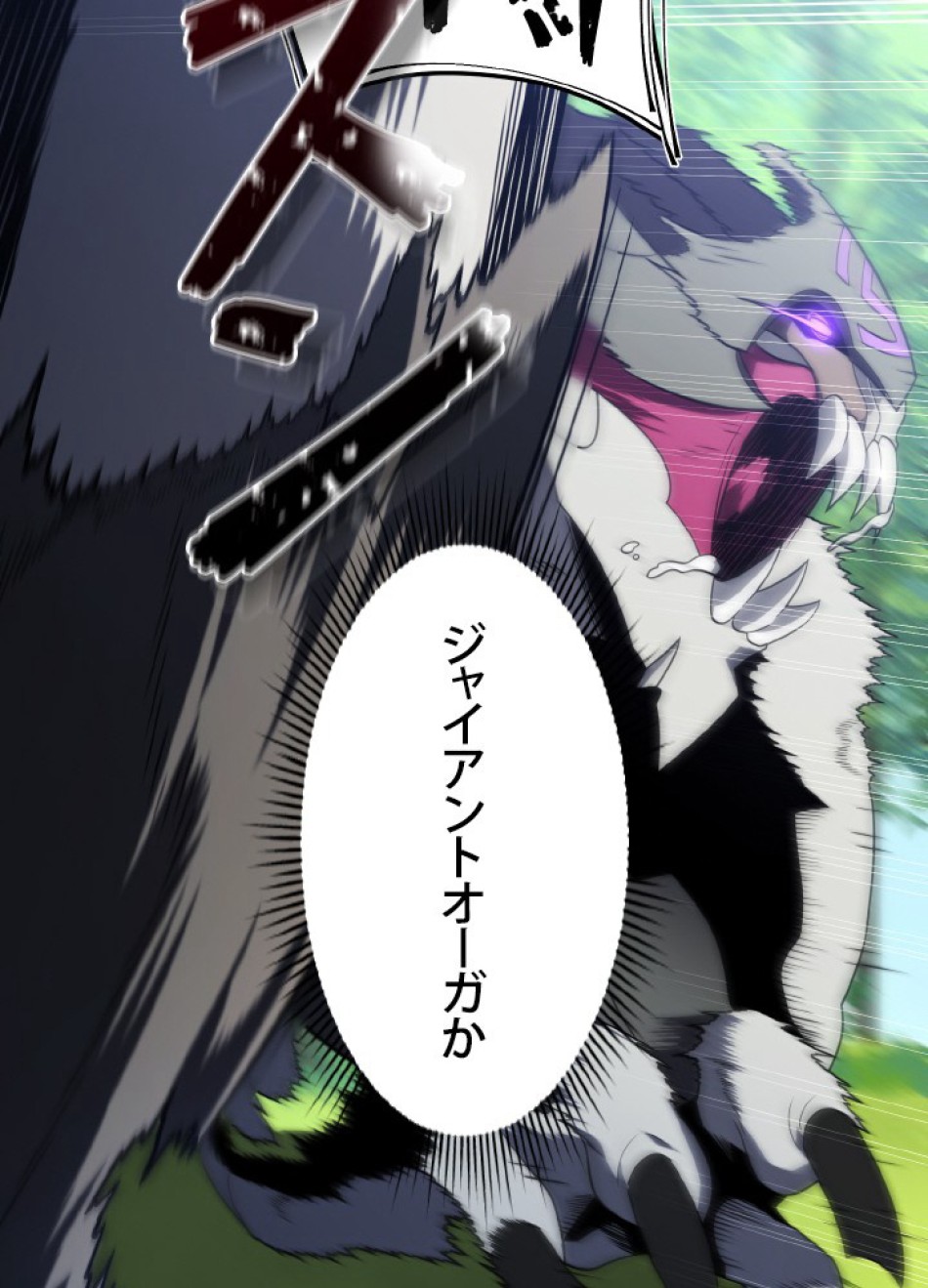 1万年ぶりに帰還したプレイヤー 第44話 - Trang 38