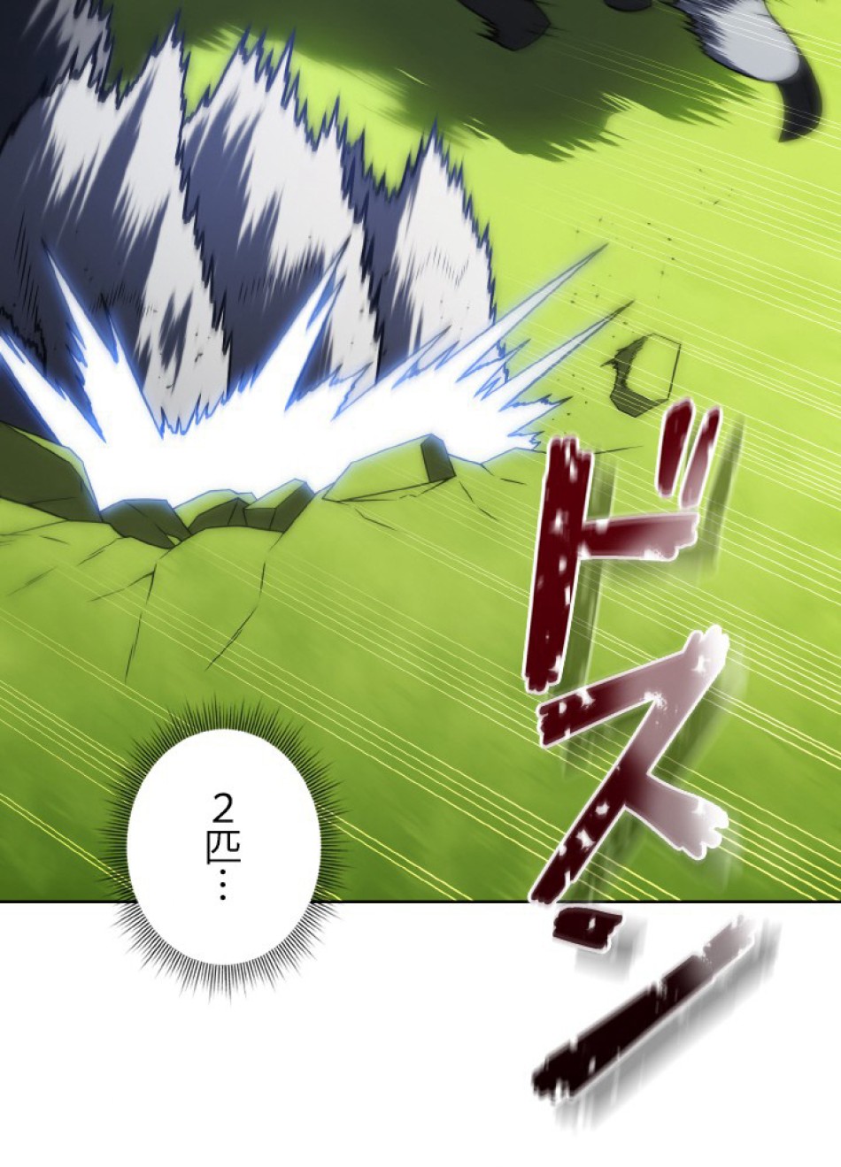 1万年ぶりに帰還したプレイヤー 第44話 - Trang 39