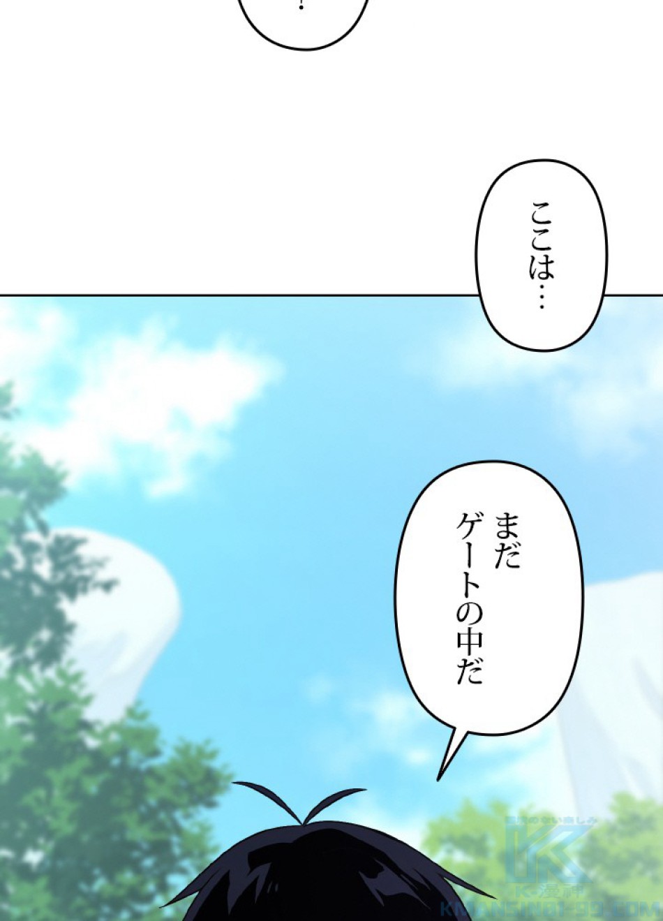 1万年ぶりに帰還したプレイヤー 第44話 - Trang 4