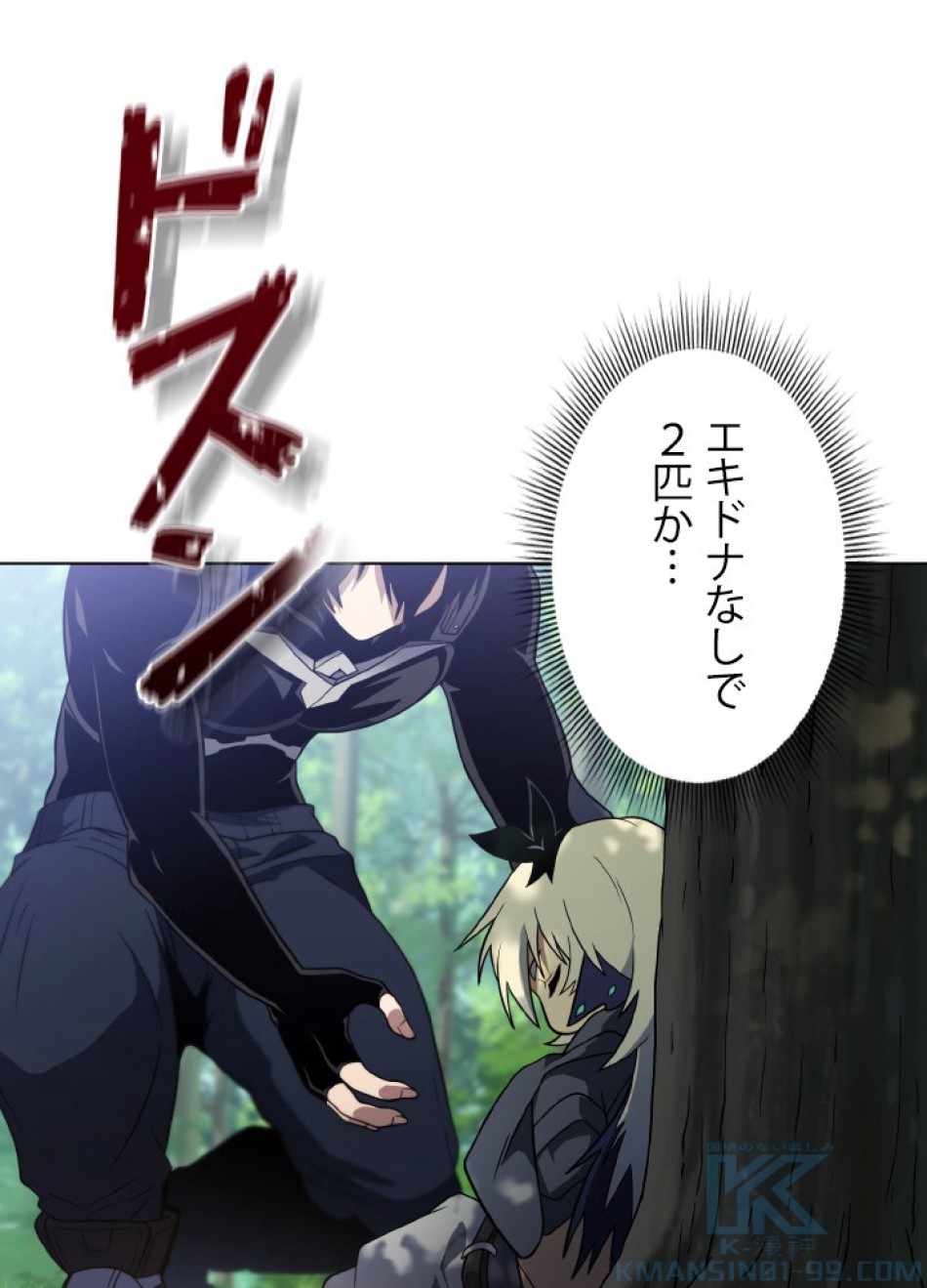 1万年ぶりに帰還したプレイヤー 第44話 - Trang 40